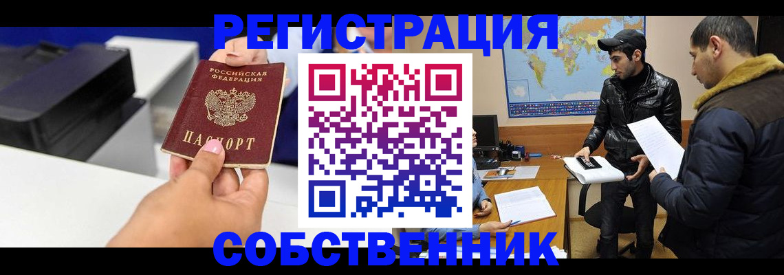 временная регистрация надежно в Пскове